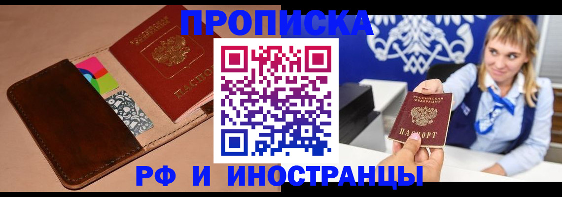 прописка паспорт в Всеволожске