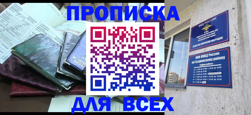 прописка поиск в Всеволожске