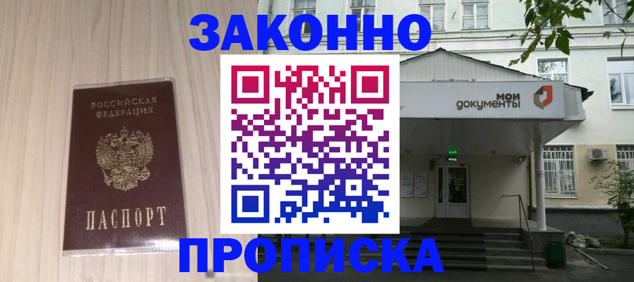 временная прописка в Всеволожске