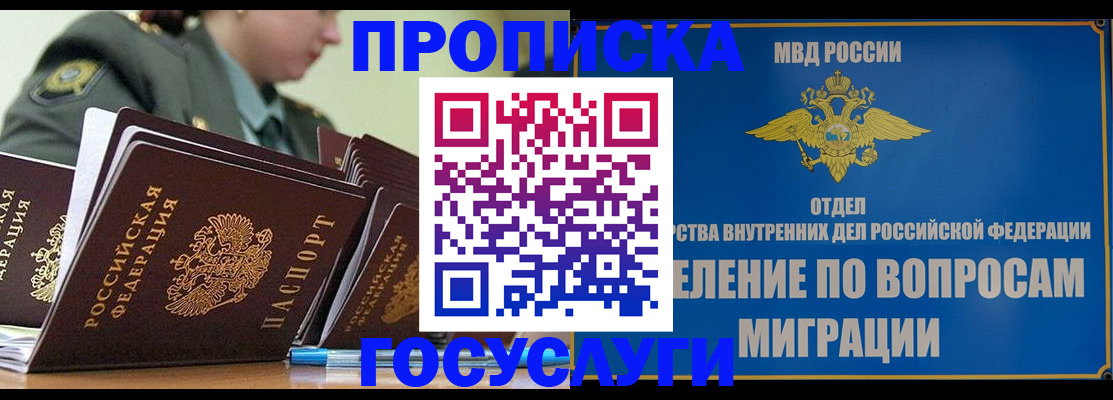временная регистрация надежно в Всеволожске